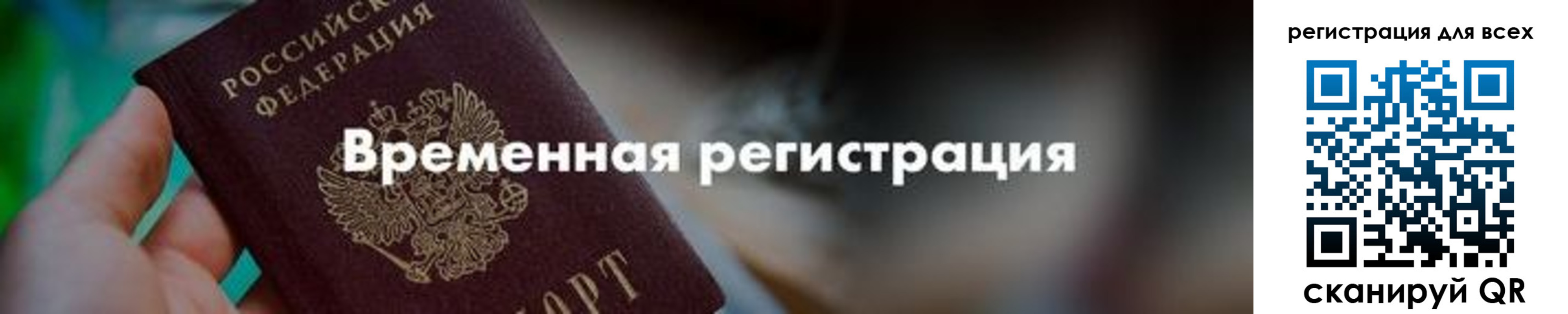 временная регистрация в квартире в Усть-Катаве