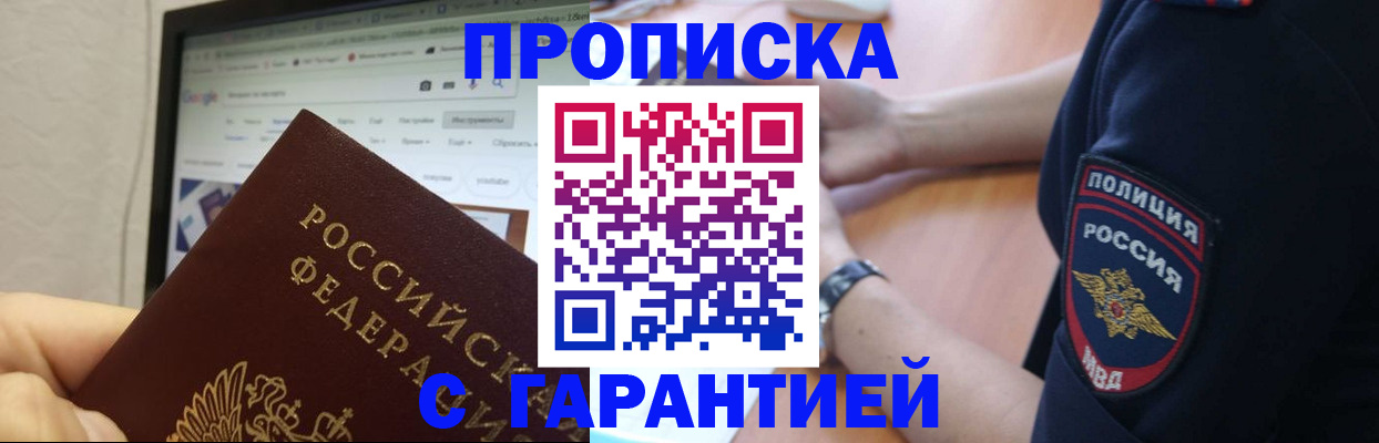 временная регистрация для школы в Усть-Катаве
