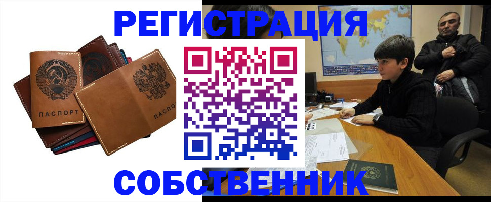временная регистрация поиск в Усть-Катаве