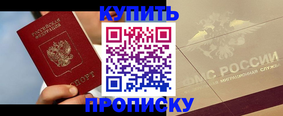 временная прописка в Усть-Катаве
