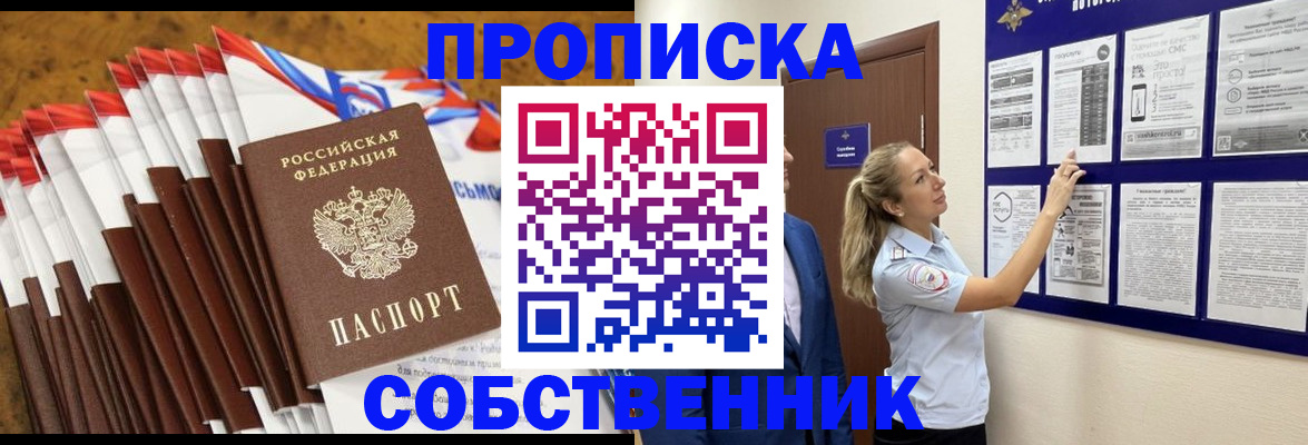 временная регистрация гарантия в Усть-Катаве