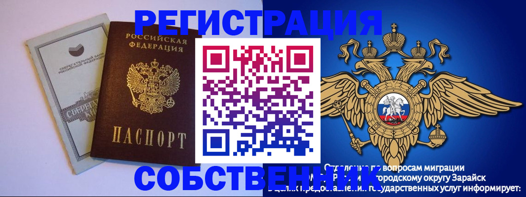 прописка в Усть-Катаве