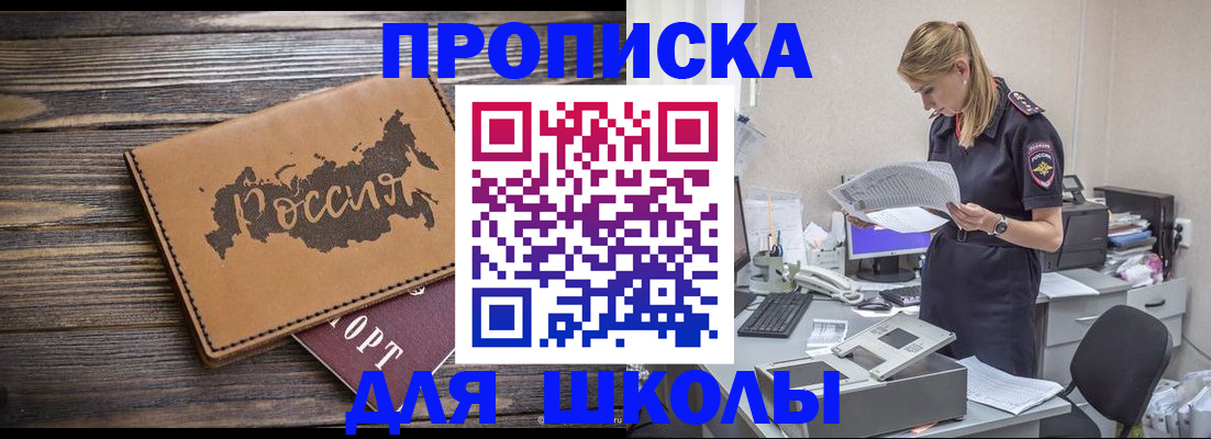 временная регистрация для всех в Усть-Катаве