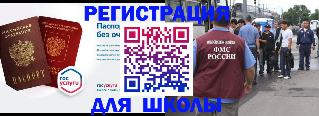 временная регистрация в Усть-Катаве